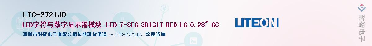 LTC-2721JD������-�������