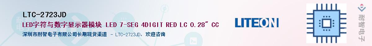 LTC-2723JD������-�������