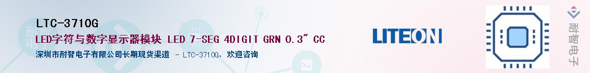 LTC-3710G����(y��ng)��-�������