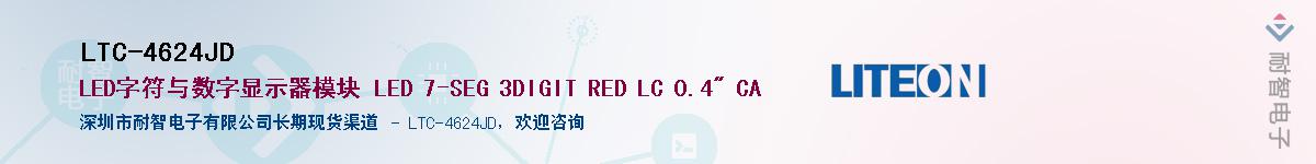 LTC-4624JD����(y��ng)��-�������