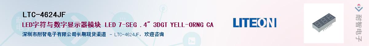 LTC-4624JF������-�������