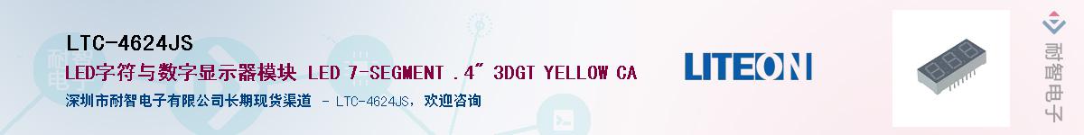 LTC-4624JS������-�������