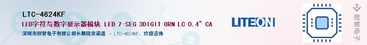 LTC-4624KF����(y��ng)��-�������