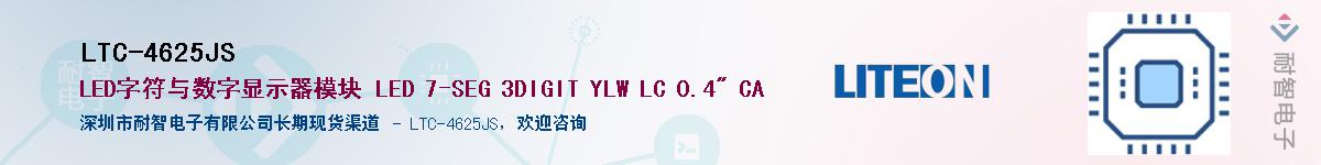 LTC-4625JS������-�������
