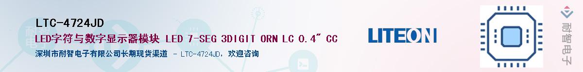 LTC-4724JD����(y��ng)��-�������