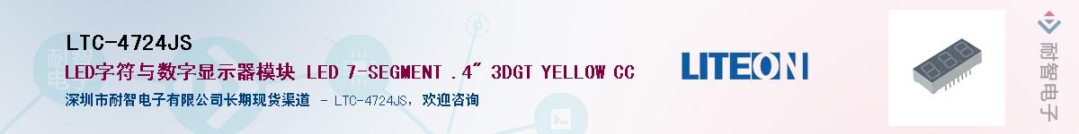 LTC-4724JS������-�������