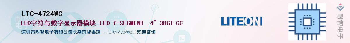 LTC-4724WC����(y��ng)��-�������