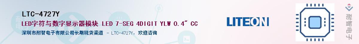 LTC-4727Y����(y��ng)��-�������