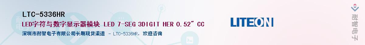 LTC-5336HR������-�������