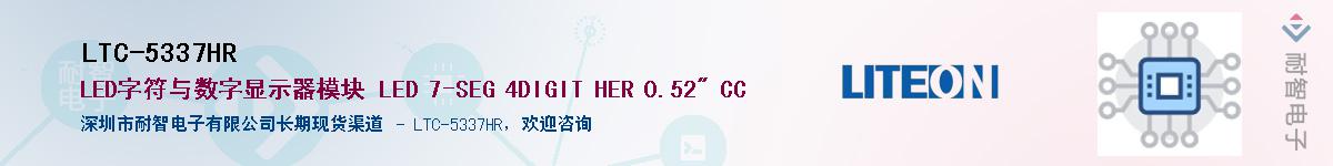 LTC-5337HR����(y��ng)��-�������