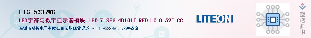 LTC-5337WC������-�������