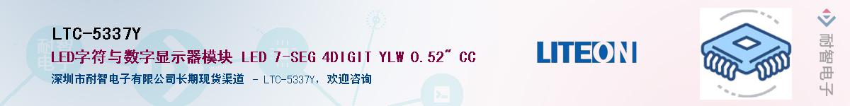 LTC-5337Y������-�������