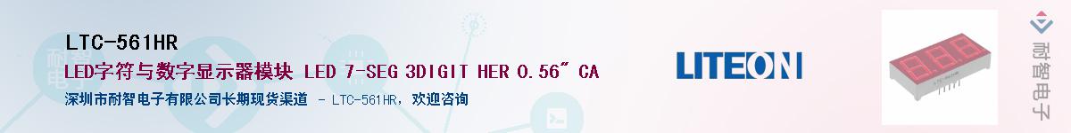 LTC-561HR����(y��ng)��-�������