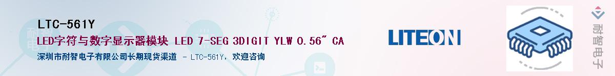 LTC-561Y������-�������