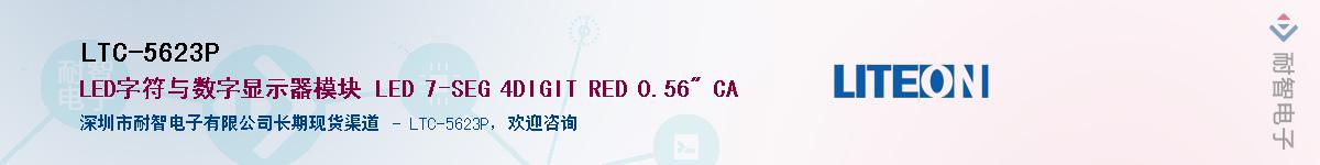 LTC-5623P������-�������