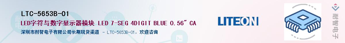 LTC-5653B-01������-�������