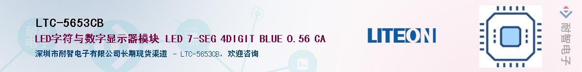 LTC-5653CB������-�������