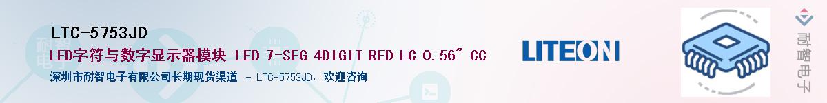 LTC-5753JD������-�������