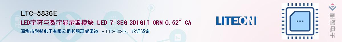 LTC-5836E������-�������