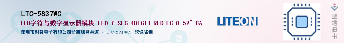 LTC-5837WC����(y��ng)��-�������