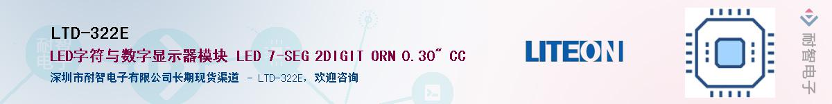 LTD-322E������-�������