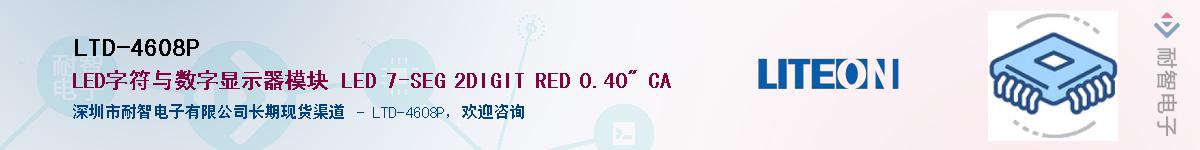 LTD-4608P������-�������