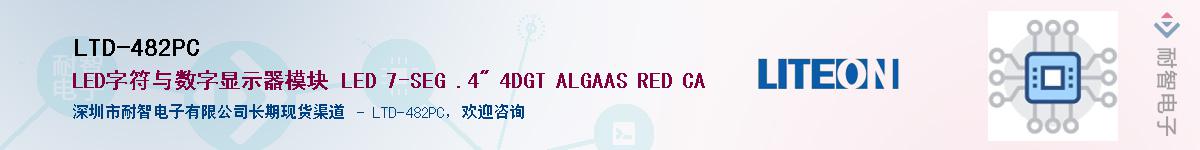 LTD-482PC����(y��ng)��-�������