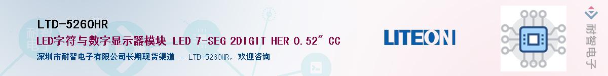 LTD-5260HR������-�������