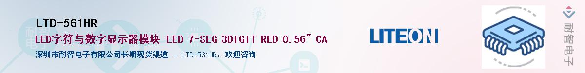 LTD-561HR������-�������