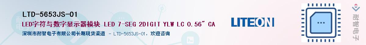 LTD-5653JS-01������-�������