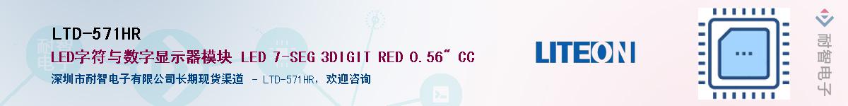 LTD-571HR����(y��ng)��-�������