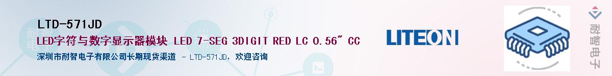 LTD-571JD������-�������