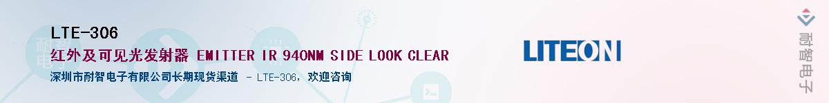 LTE-306������-�������