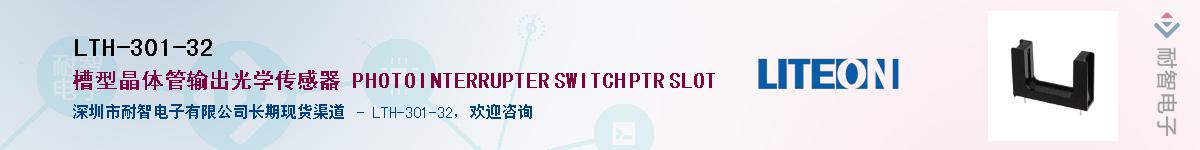 LTH-301-32������-�������