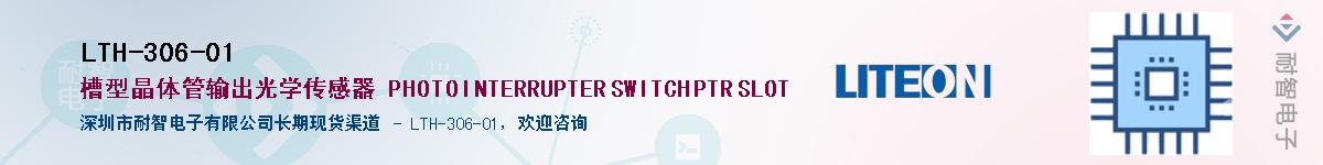 LTH-306-01������-�������