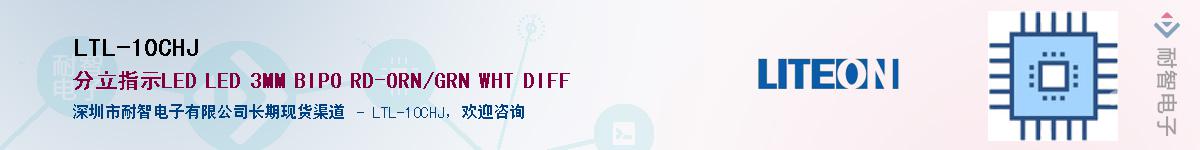 LTL-10CHJ����(y��ng)��-�������