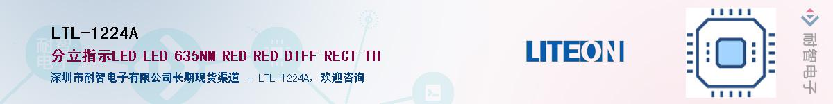 LTL-1224A������-�������
