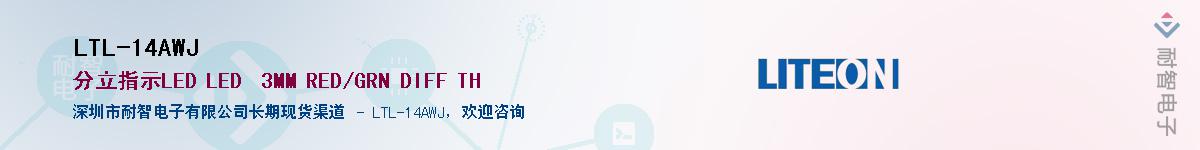 LTL-14AWJ������-�������