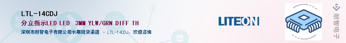 LTL-14CDJ������-�������