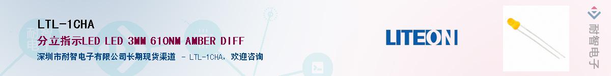 LTL-1CHA������-�������