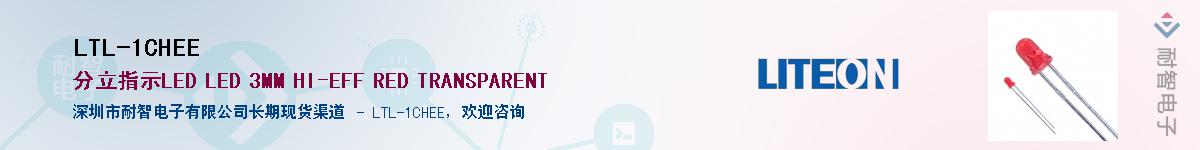 LTL-1CHEE������-�������