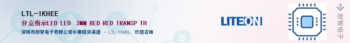 LTL-1KHEE����(y��ng)��-�������