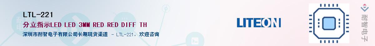 LTL-221������-�������