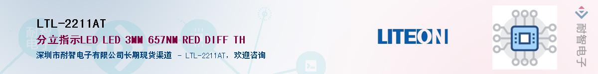 LTL-2211AT����(y��ng)��-�������