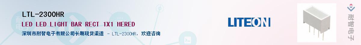 LTL-2300HR������-�������