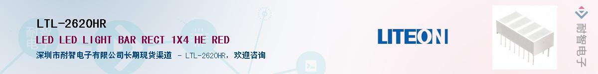 LTL-2620HR������-�������