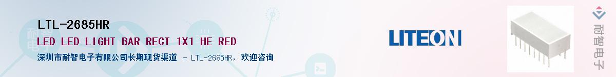 LTL-2685HR������-�������