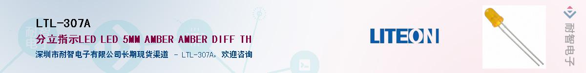 LTL-307A������-�������