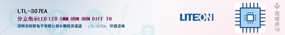 LTL-307EA������-�������