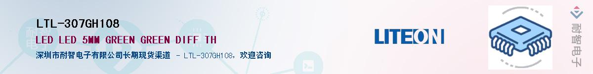 LTL-307GH108������-�������